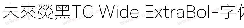 未來熒黑TC Wide ExtraBol字体转换 未來熒黑TC Wide ExtraBol字体转换